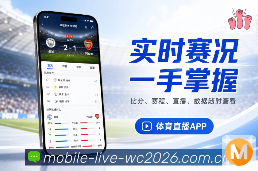  世界杯买球网站客户端操作界面