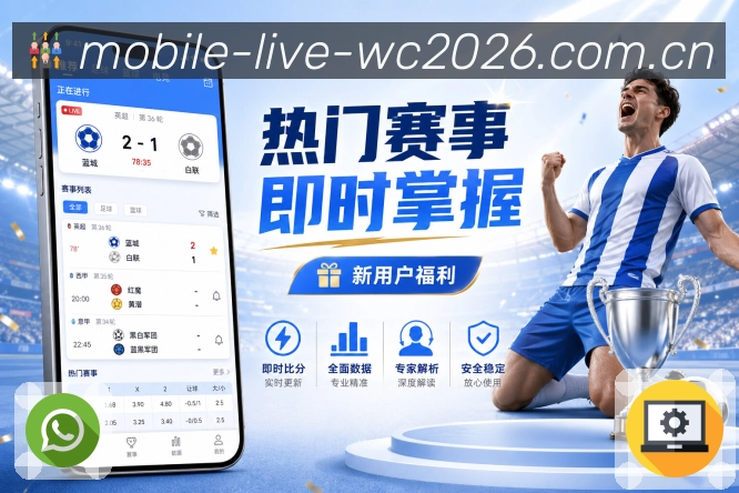 我们的使命与愿景：让直播与数据同样可靠